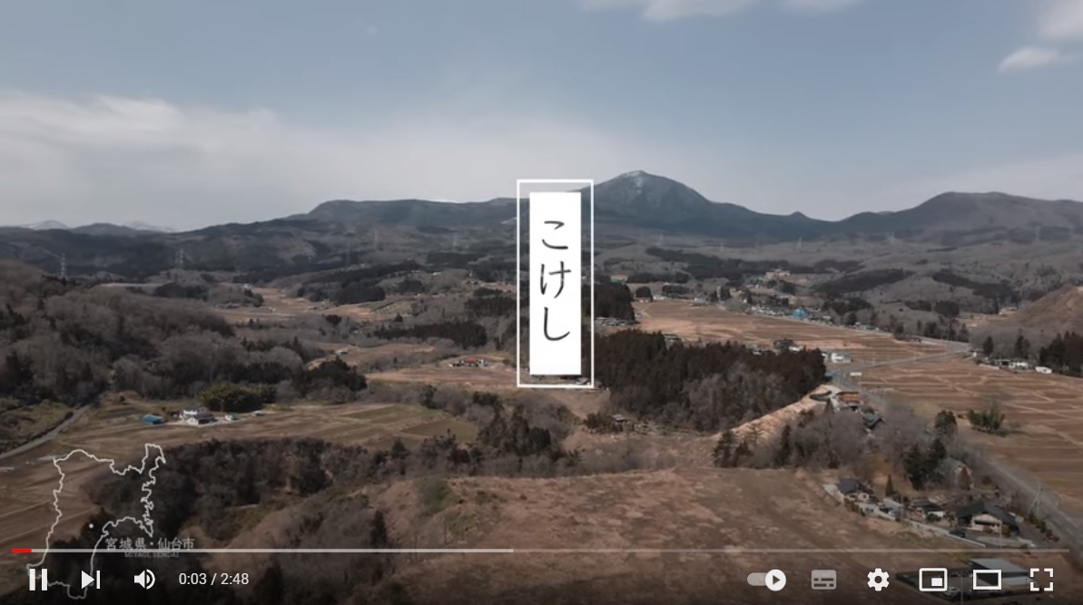 Vidéo Entretien avec Noboru, le maitre artisan des kokeshi de Madame mo
